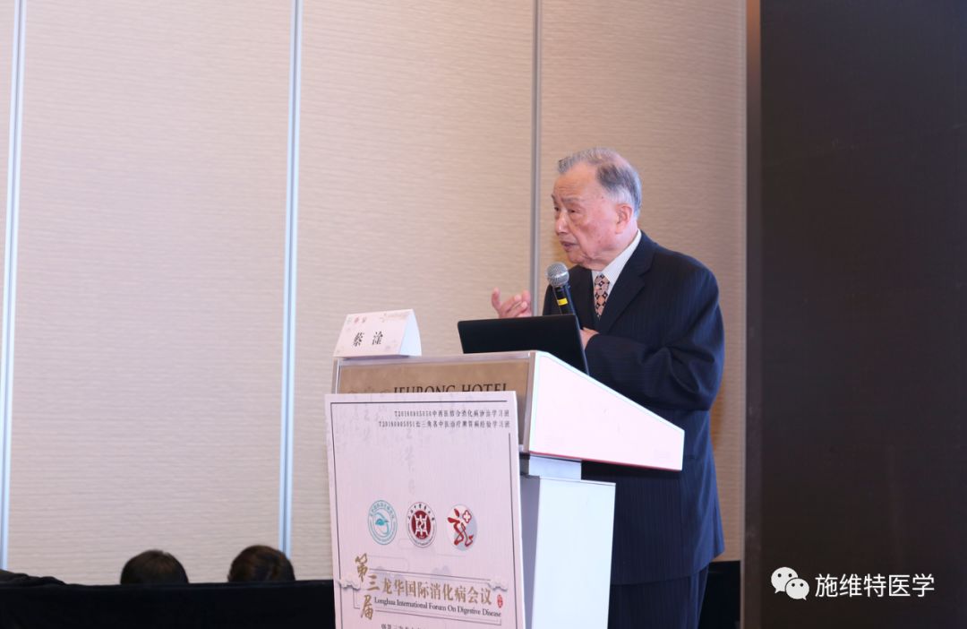 “新进展,新思维,新合作”——第三届龙华国际消化病论坛专题报道 “新进展,新思维,新合作”——第三届龙华国际消化病论坛专题报道