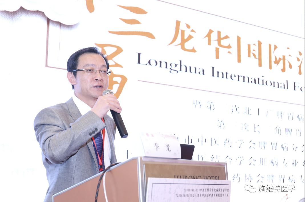 “新进展,新思维,新合作”——第三届龙华国际消化病论坛专题报道 “新进展,新思维,新合作”——第三届龙华国际消化病论坛专题报道