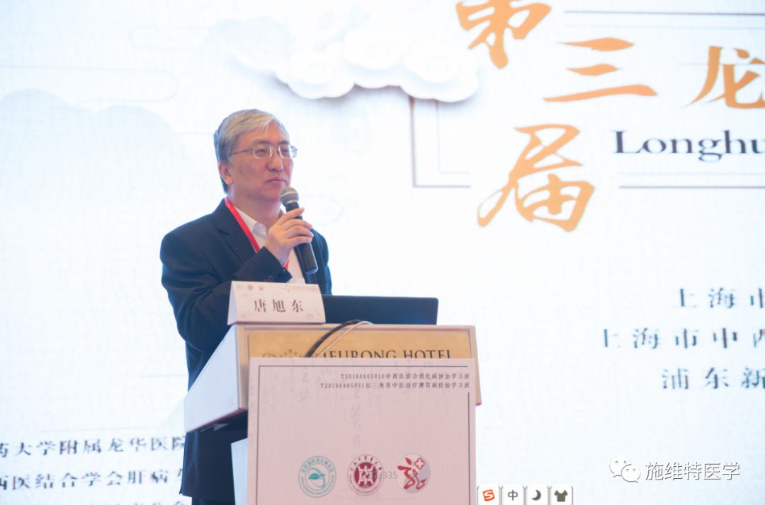 “新进展,新思维,新合作”——第三届龙华国际消化病论坛专题报道 “新进展,新思维,新合作”——第三届龙华国际消化病论坛专题报道