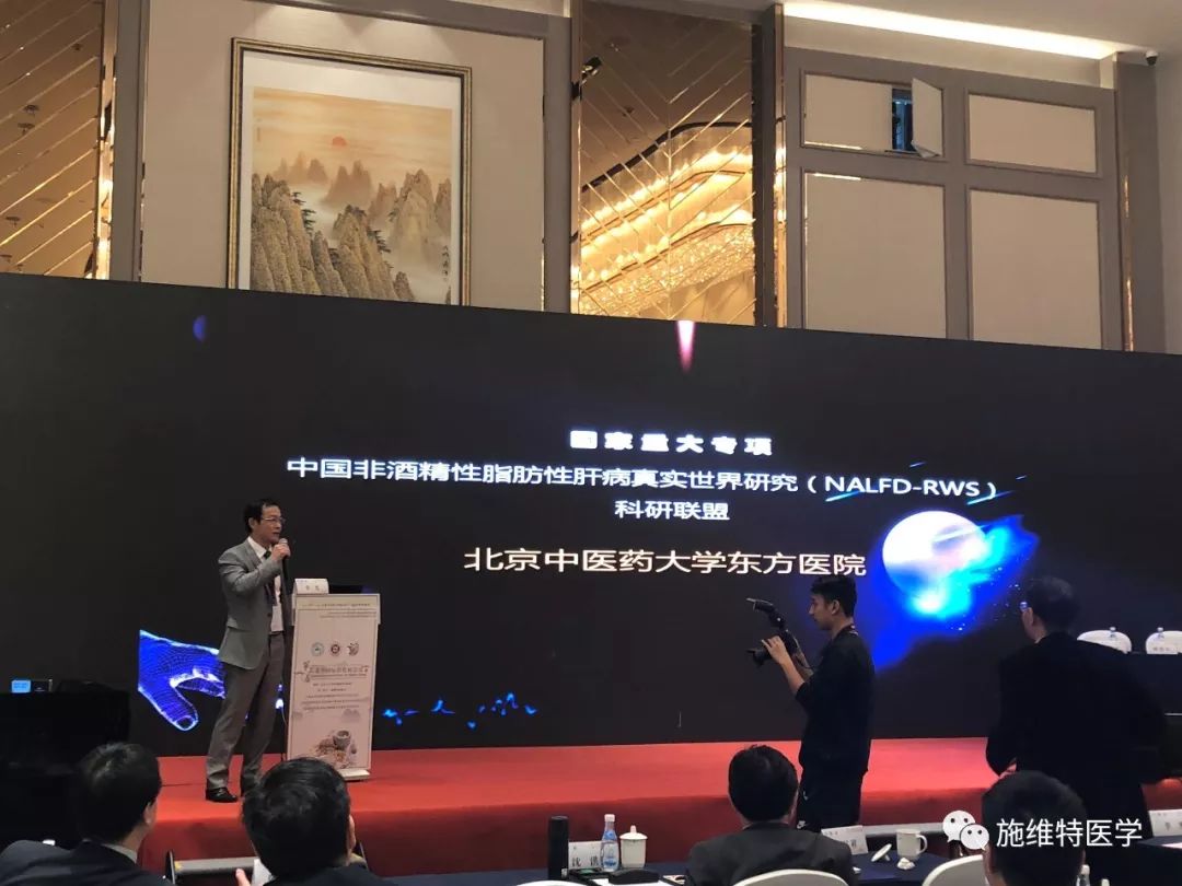 国家重大专项科研项目—中国非酒精性脂肪性肝病真实世界研究(NALFD-RWS)在沪启动 国家重大专项科研项目—中国非酒精性脂肪性肝病真实世界研究(NALFD-RWS)在沪启动