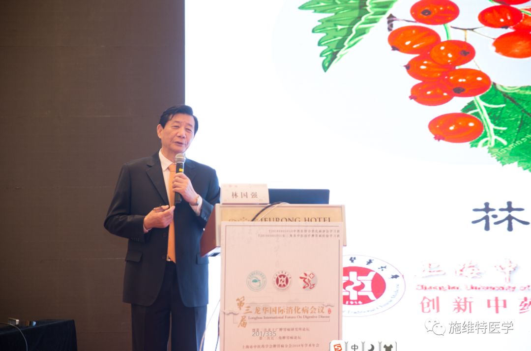 “新进展,新思维,新合作”——第三届龙华国际消化病论坛专题报道 “新进展,新思维,新合作”——第三届龙华国际消化病论坛专题报道