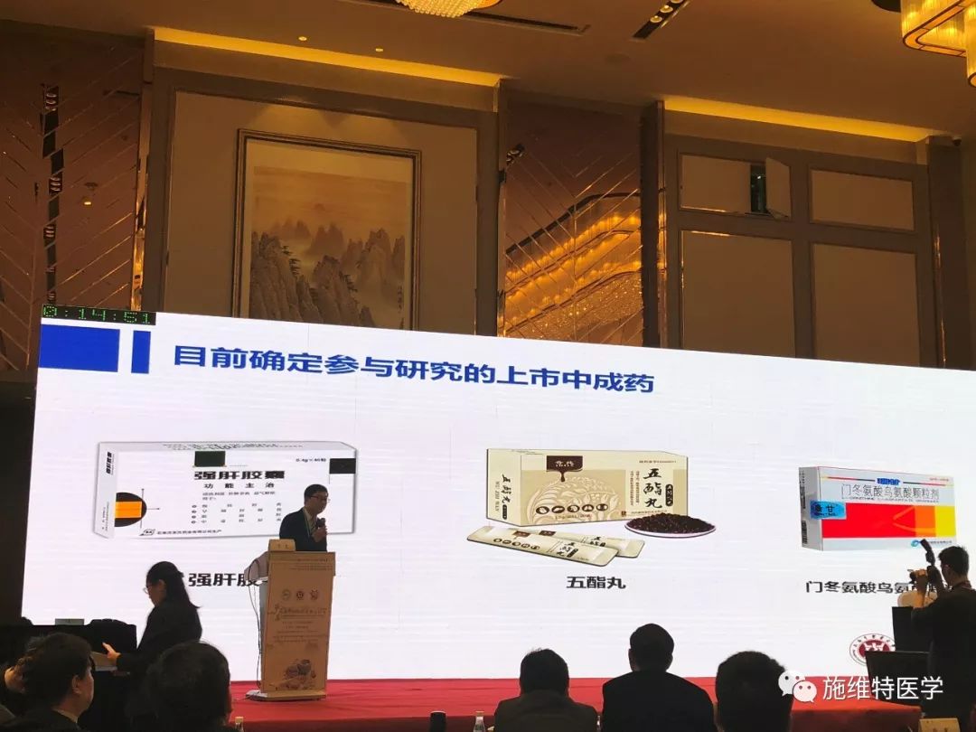 国家重大专项科研项目—中国非酒精性脂肪性肝病真实世界研究（NALFD-RWS）在沪启动