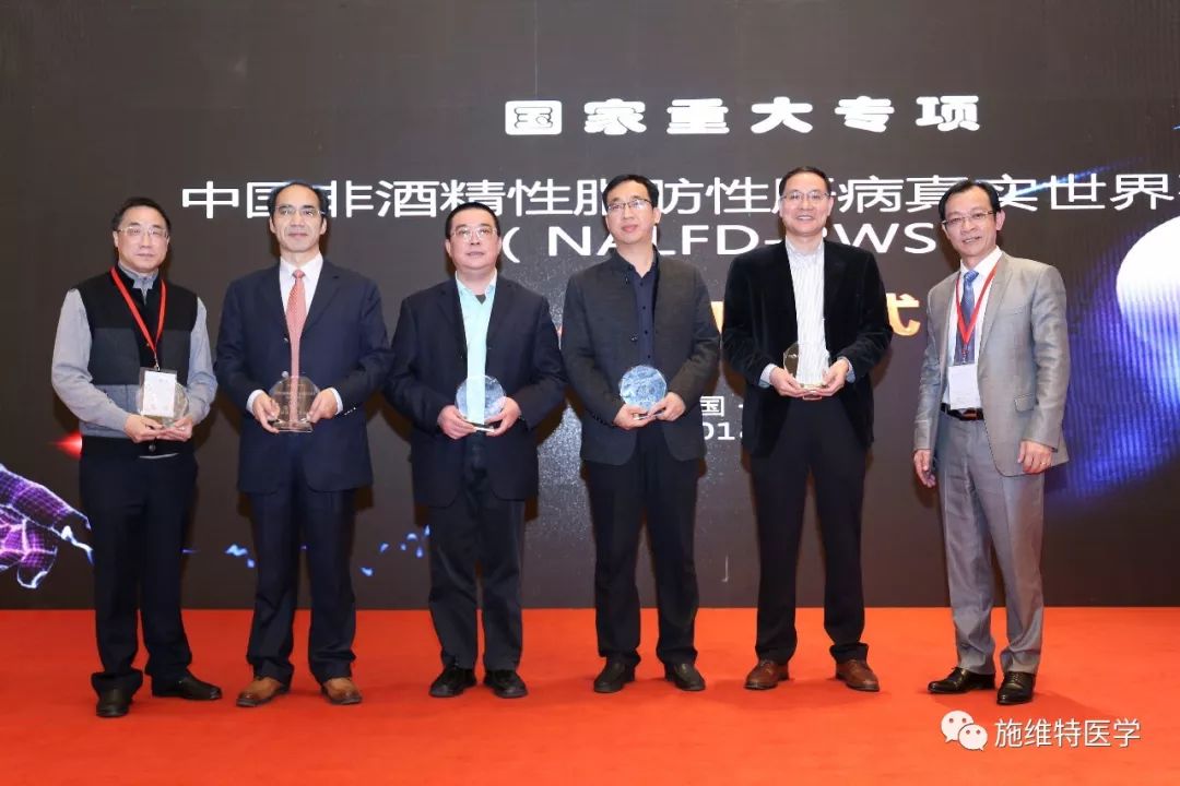 国家重大专项科研项目—中国非酒精性脂肪性肝病真实世界研究(NALFD-RWS)在沪启动 国家重大专项科研项目—中国非酒精性脂肪性肝病真实世界研究(NALFD-RWS)在沪启动