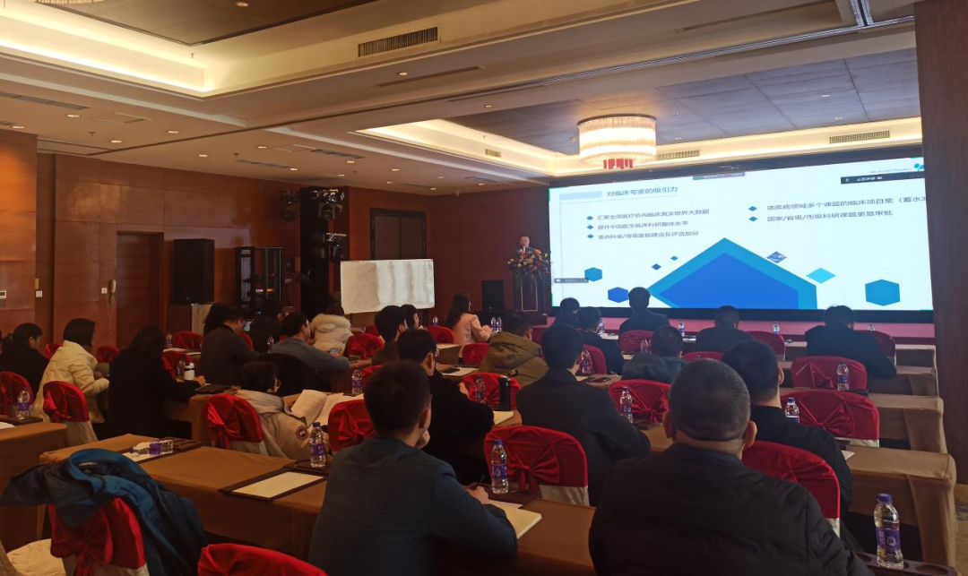 真实世界研究|《大黄利胆片治疗非酒精性脂肪性肝病真实世界注册登记研究》项目培训会成功召开