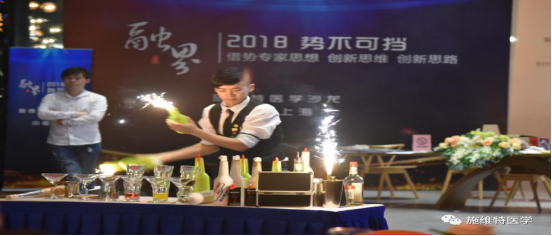 “融界，势不可挡”施维特医学沙龙会议专题报道