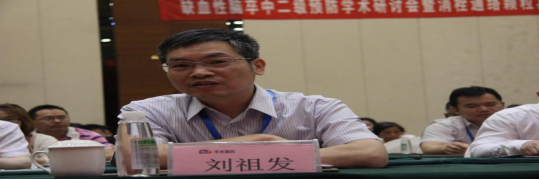 消栓通络颗粒真实世界研究课题启动大会隆重召开