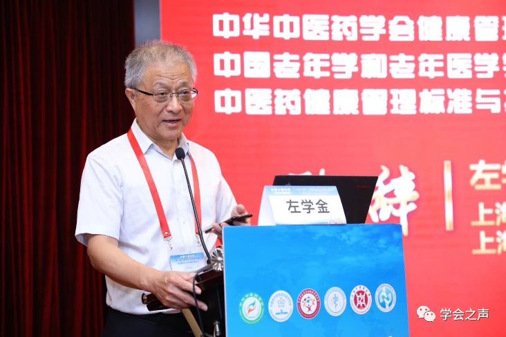 中国老年学和老年医学学会健康医疗数据分会成立大会暨 “健康医疗大数据研究”学术会议在上海召开