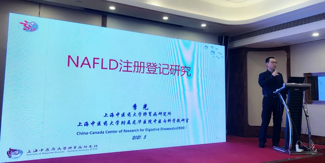 会议动态｜湖北省非酒精性脂肪性肝病学术联盟正式成立