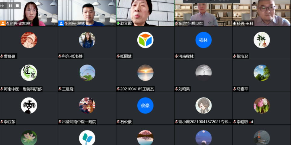 科研进展 | 克癀胶囊治疗非酒精性脂肪性肝病的RCT研究河南中医药大学第一附属医院分中心启动会成功召开