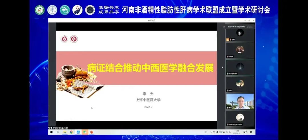 会议动态｜河南省非酒精性脂肪性肝病学术联盟成立暨学术研讨会圆满召开