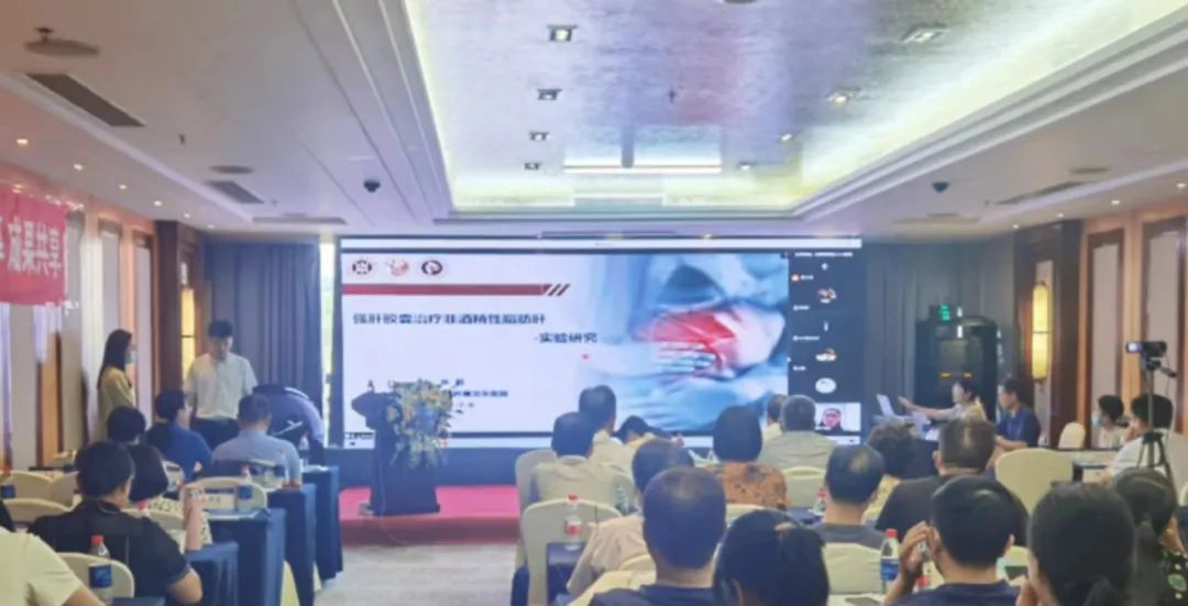 科研进展 | 强肝胶囊治疗非酒精性脂肪性肝病真实世界研究启动会成功召开