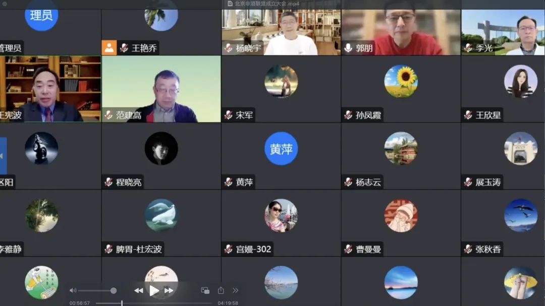 会议动态｜北京市非酒精性脂肪性肝病学术联盟成立暨学术研讨会圆满召开