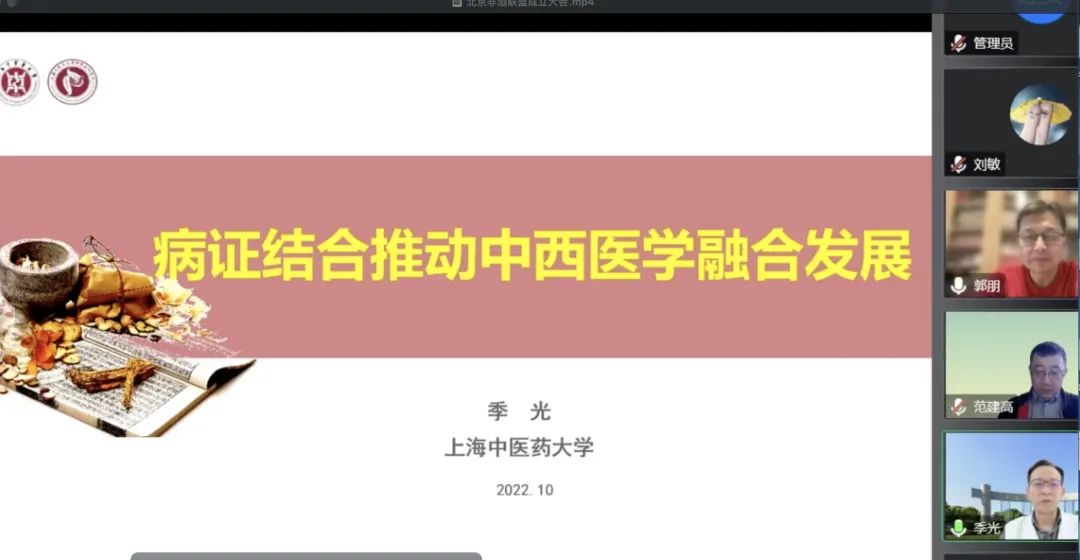 会议动态｜北京市非酒精性脂肪性肝病学术联盟成立暨学术研讨会圆满召开