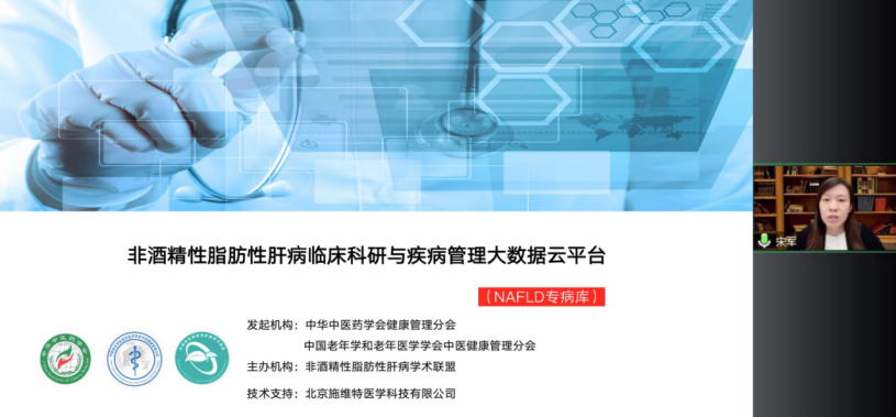 会议动态|《山东省非酒精性脂肪性肝病学术联盟成立暨学术研讨会》圆满召开 会议动态|《山东省非酒精性脂肪性肝病学术联盟成立暨学术研讨会》圆满召开