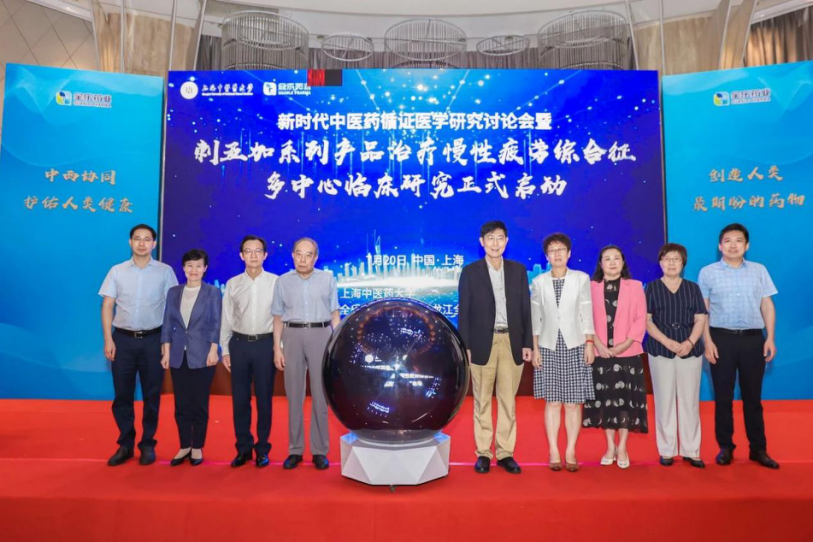 科研合作｜刺五加系列产品治疗慢性疲劳综合征多中心临床研究项目正式启动！