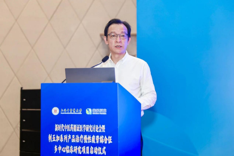 科研合作｜刺五加系列产品治疗慢性疲劳综合征多中心临床研究项目正式启动！