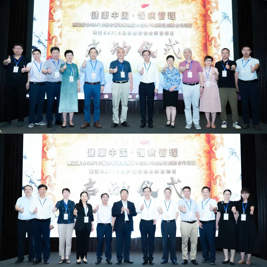 科研创新｜NAFLD大型队列战略性创新合作项目正式启动，施维特科研云提供大数据技术支持