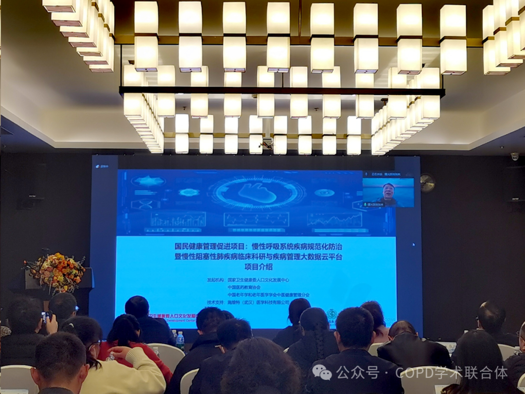 会议动态｜云南省慢性肺部疾病学术联盟成立暨国民健康管理促进项目慢性呼吸系统疾病规范化防治学术会圆满召开