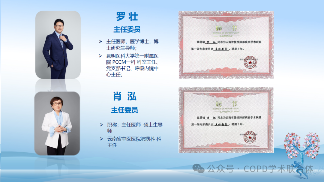 会议动态｜云南省慢性肺部疾病学术联盟成立暨国民健康管理促进项目慢性呼吸系统疾病规范化防治学术会圆满召开
