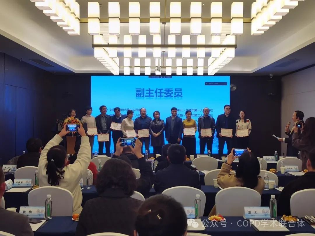 会议动态｜云南省慢性肺部疾病学术联盟成立暨国民健康管理促进项目慢性呼吸系统疾病规范化防治学术会圆满召开