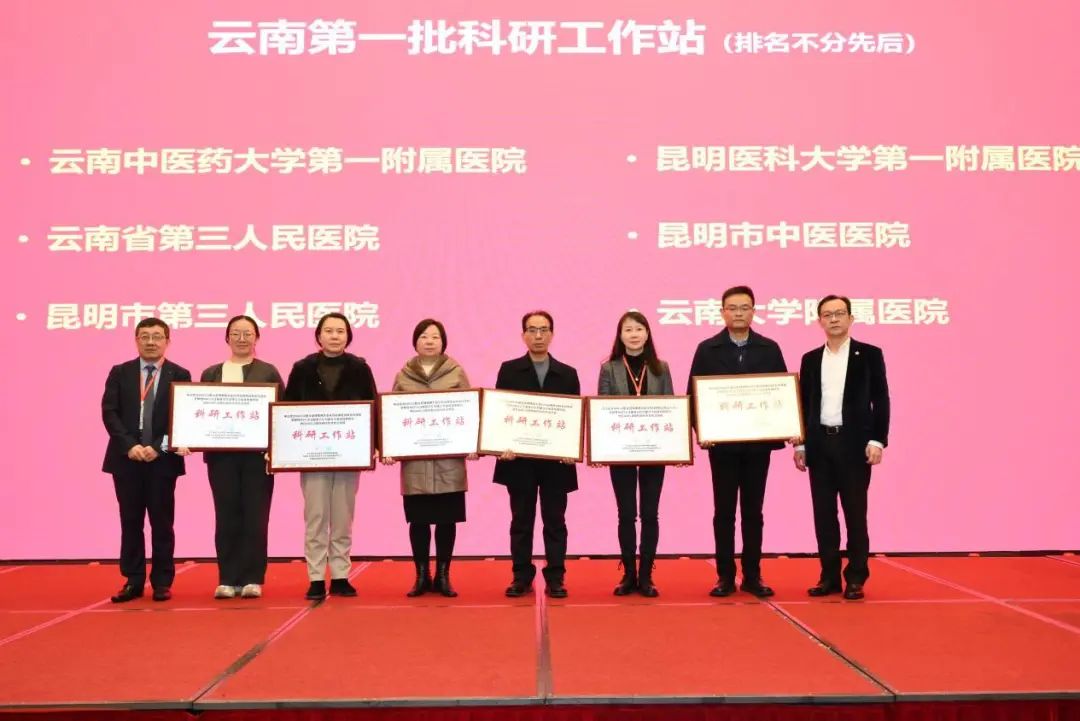 会议动态｜云南省非酒精性脂肪性肝病学术联盟成立暨病证结合NAFLD整合管理策略大型队列战略性创新合作项目启动会圆满召开