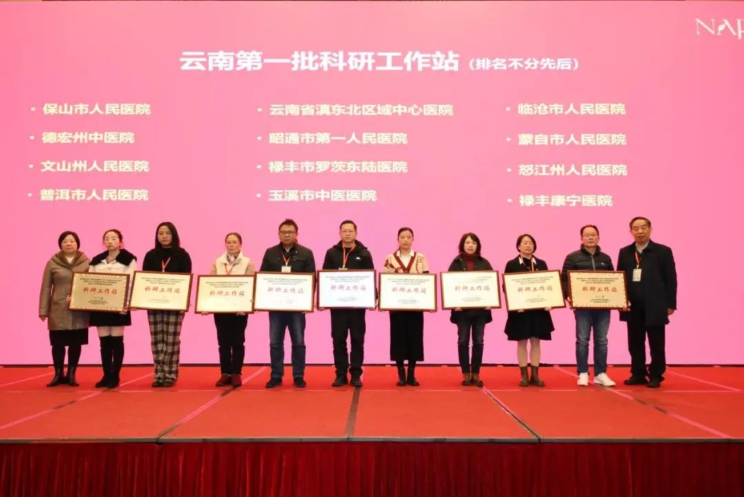 会议动态｜云南省非酒精性脂肪性肝病学术联盟成立暨病证结合NAFLD整合管理策略大型队列战略性创新合作项目启动会圆满召开