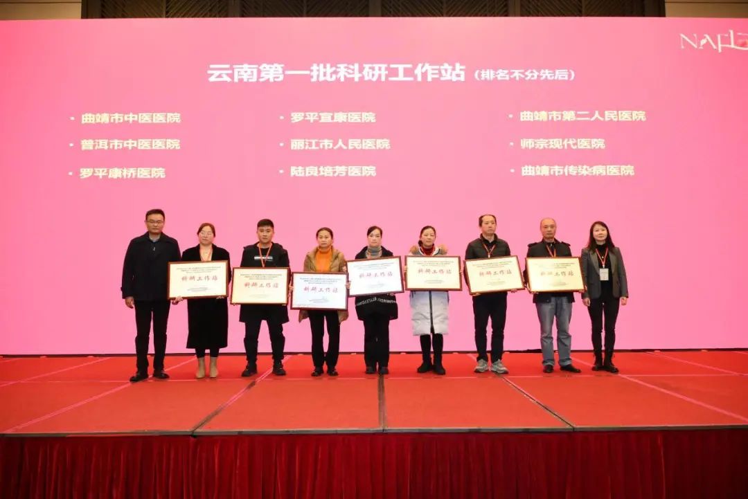 会议动态|云南省非酒精性脂肪性肝病学术联盟成立暨病证结合NAFLD整合管理策略大型队列战略性创新合作项目启动会圆满召开 会议动态|云南省非酒精性脂肪性肝病学术联盟成立暨病证结合NAFLD整合管理策略大型队列战略性创新合作项目启动会圆满召开