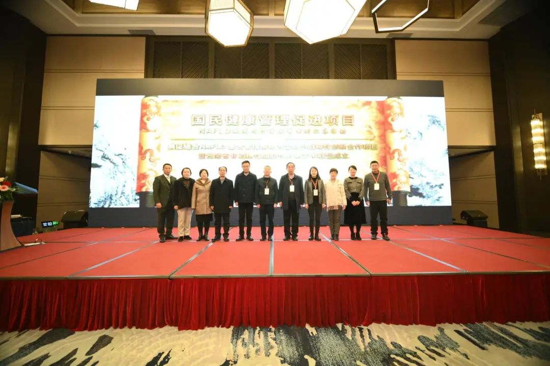 会议动态|云南省非酒精性脂肪性肝病学术联盟成立暨病证结合NAFLD整合管理策略大型队列战略性创新合作项目启动会圆满召开 会议动态|云南省非酒精性脂肪性肝病学术联盟成立暨病证结合NAFLD整合管理策略大型队列战略性创新合作项目启动会圆满召开