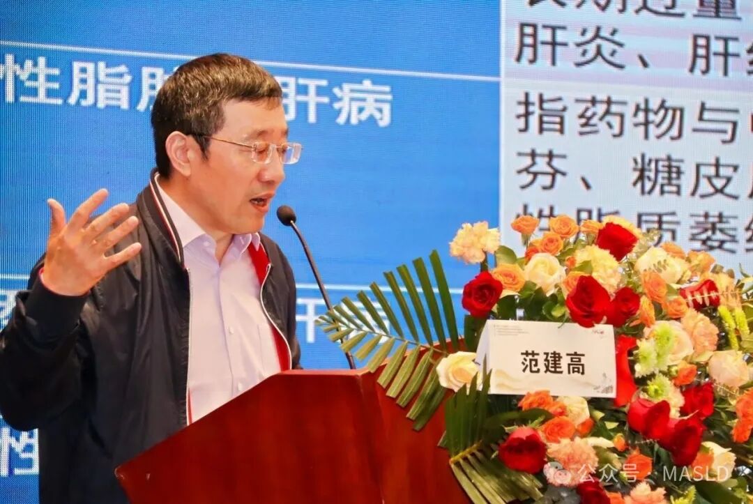 会议动态｜贵州省非酒精性脂肪性肝病学术联盟成立大会暨病证结合NAFLD整合管理策略大型队列战略性创新合作项目启动会成功召开