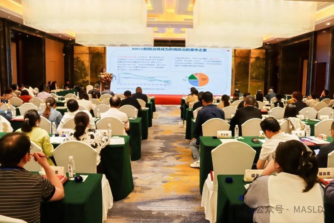 会议动态｜贵州省非酒精性脂肪性肝病学术联盟成立大会暨病证结合NAFLD整合管理策略大型队列战略性创新合作项目启动会成功召开