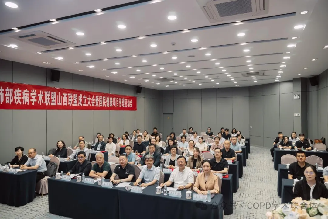 CLDAA会议动态｜慢性肺部疾病专家委员会（CLDAA）省级成立大会相继在湖南、甘肃、山西、河北等地召开