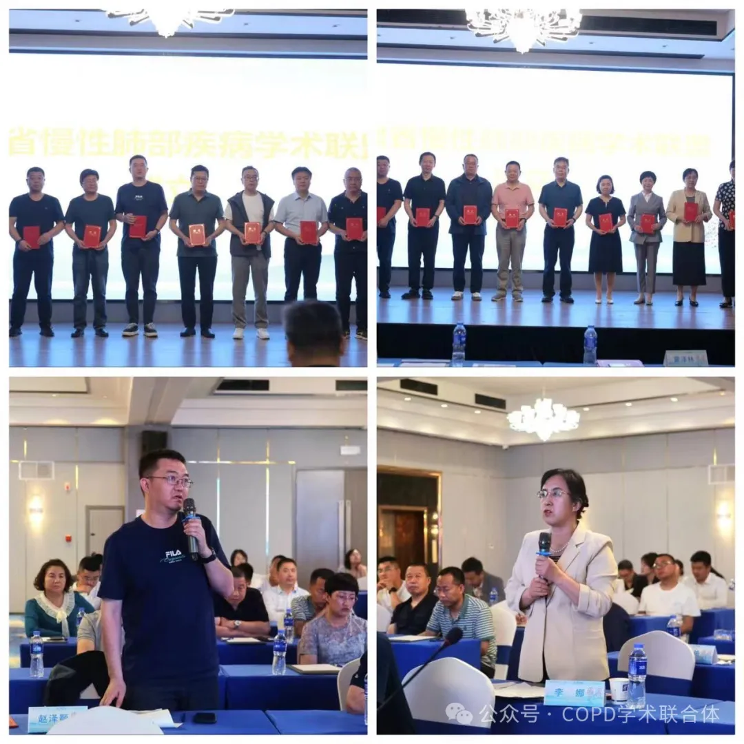 CLDAA会议动态｜慢性肺部疾病专家委员会（CLDAA）省级成立大会相继在湖南、甘肃、山西、河北等地召开