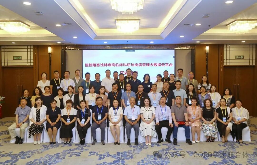 CLDAA会议动态｜新疆、四川、安徽等省份慢性肺部疾病专家委员会（CLDAA）成立大会相继召开