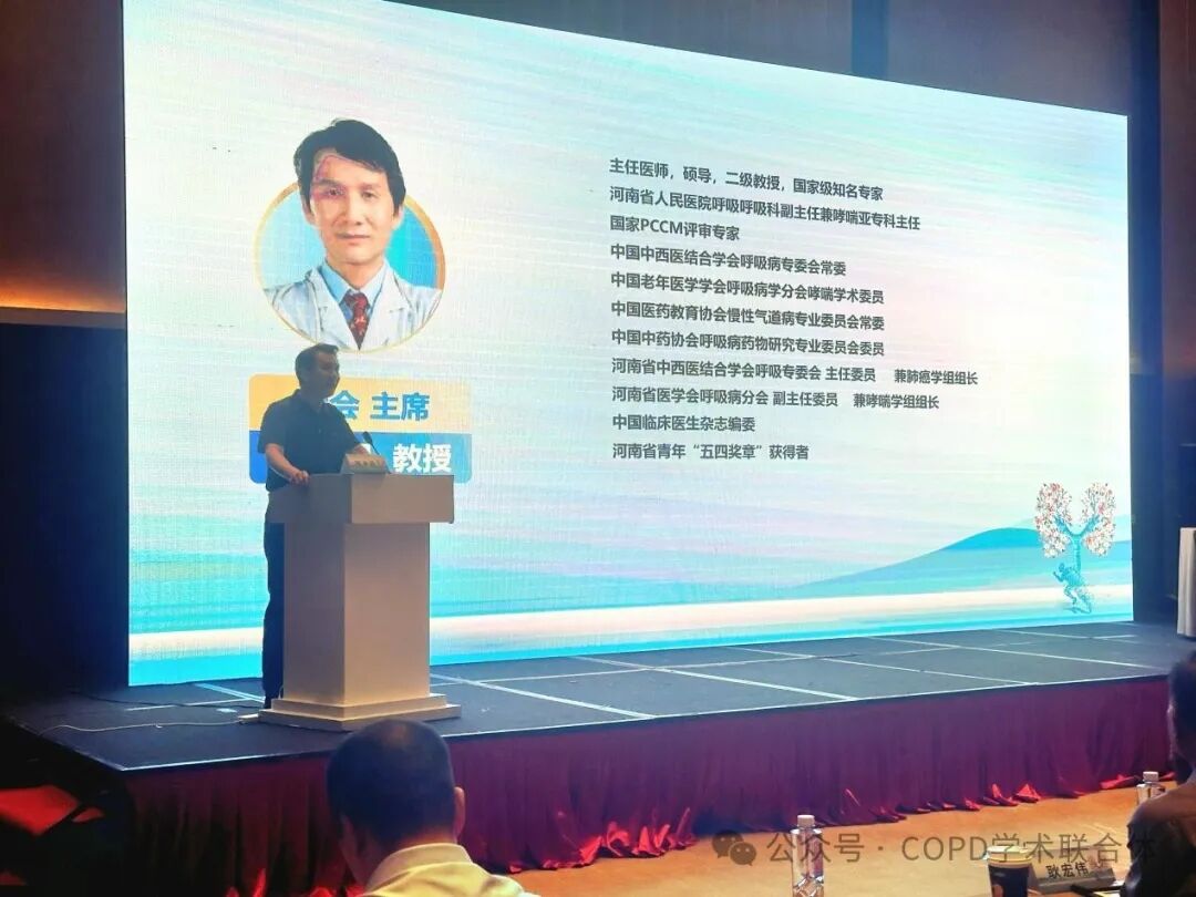 CLDAA会议动态|河南省慢性肺部疾病学术联盟成立大会暨《慢性阻塞性肺疾病临床科研与疾病管理大数据云平台》河南启动会圆满召开 CLDAA会议动态|河南省慢性肺部疾病学术联盟成立大会暨《慢性阻塞性肺疾病临床科研与疾病管理大数据云平台》河南启动会圆满召开