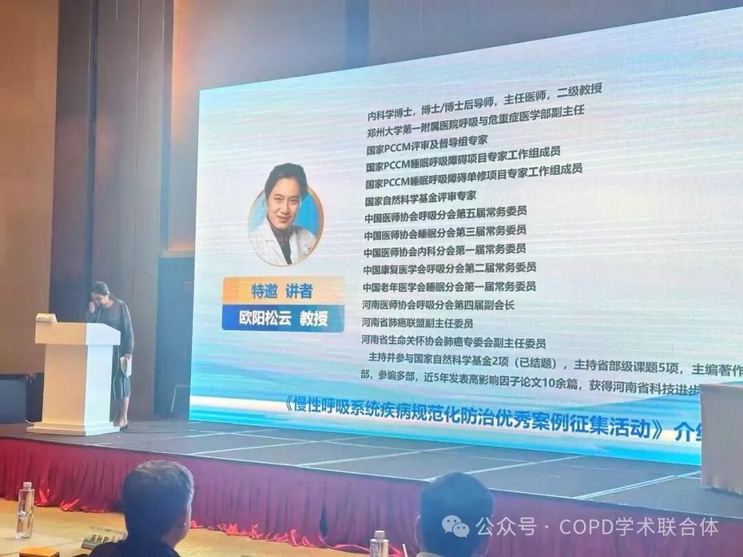 CLDAA会议动态|河南省慢性肺部疾病学术联盟成立大会暨《慢性阻塞性肺疾病临床科研与疾病管理大数据云平台》河南启动会圆满召开 CLDAA会议动态|河南省慢性肺部疾病学术联盟成立大会暨《慢性阻塞性肺疾病临床科研与疾病管理大数据云平台》河南启动会圆满召开