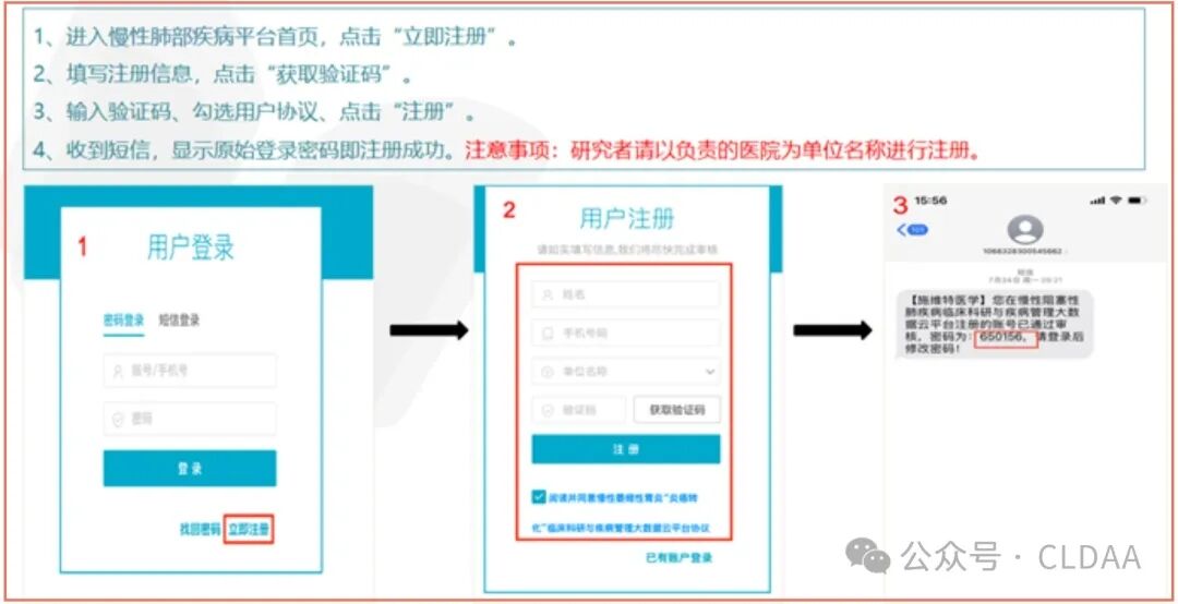 通知|《中国支气管扩张症数据库》正式上线 通知|《中国支气管扩张症数据库》正式上线