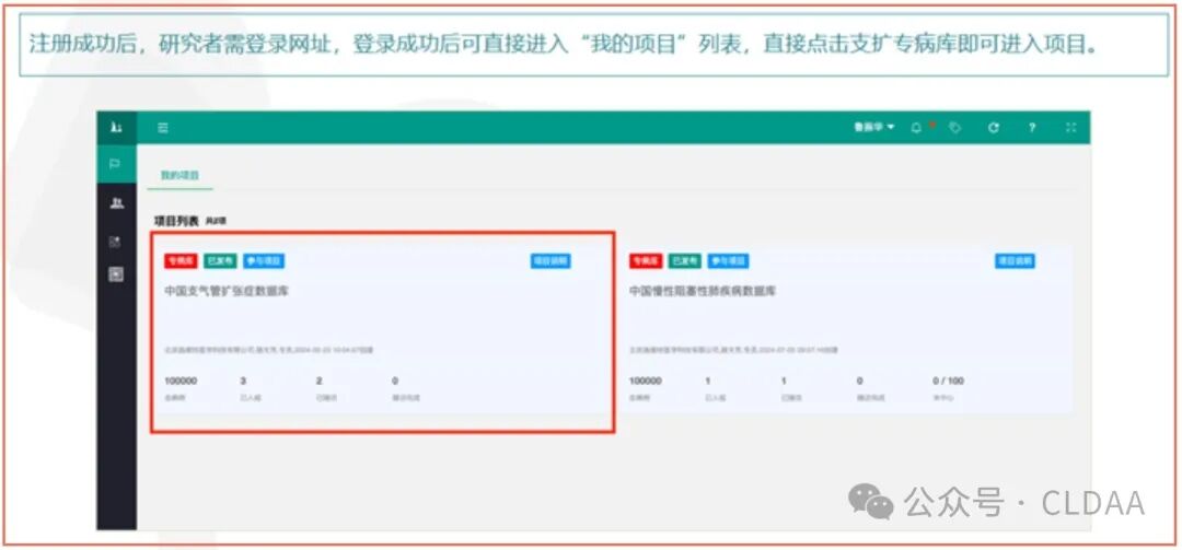 通知|《中国支气管扩张症数据库》正式上线 通知|《中国支气管扩张症数据库》正式上线