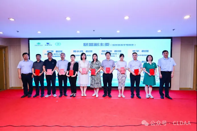 CLDAA会议动态｜山东省慢性肺部疾病学术联盟（CLDAA）成立大会顺利召开