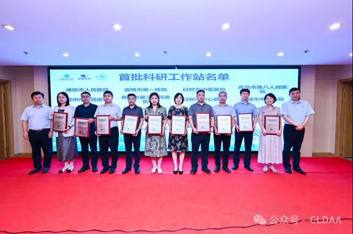 CLDAA会议动态｜山东省慢性肺部疾病学术联盟（CLDAA）成立大会顺利召开