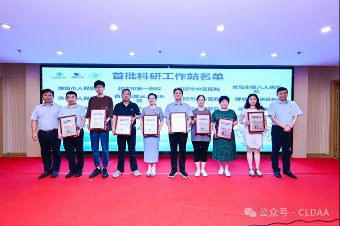 CLDAA会议动态｜山东省慢性肺部疾病学术联盟（CLDAA）成立大会顺利召开