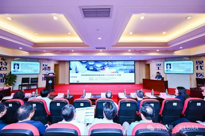 CLDAA会议动态｜山东省慢性肺部疾病学术联盟（CLDAA）成立大会顺利召开