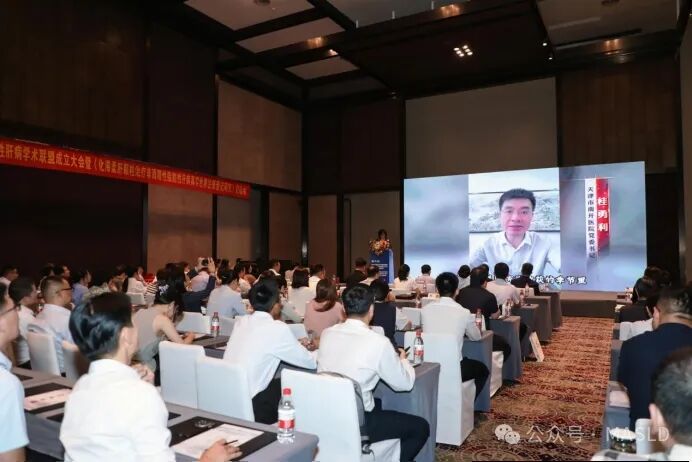 会议动态｜天津市非酒精性脂肪性肝病学术联盟成立大会顺利召开