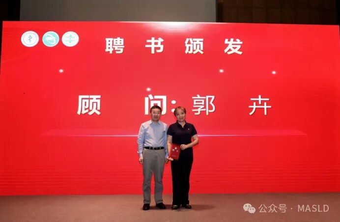 会议动态｜天津市非酒精性脂肪性肝病学术联盟成立大会顺利召开