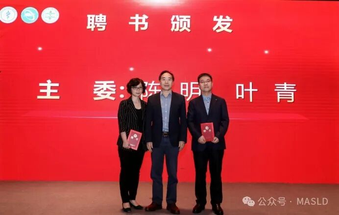 会议动态｜天津市非酒精性脂肪性肝病学术联盟成立大会顺利召开