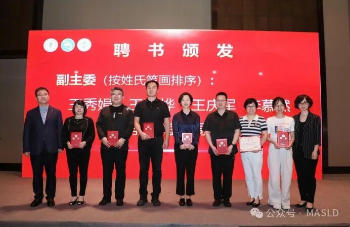 会议动态｜天津市非酒精性脂肪性肝病学术联盟成立大会顺利召开