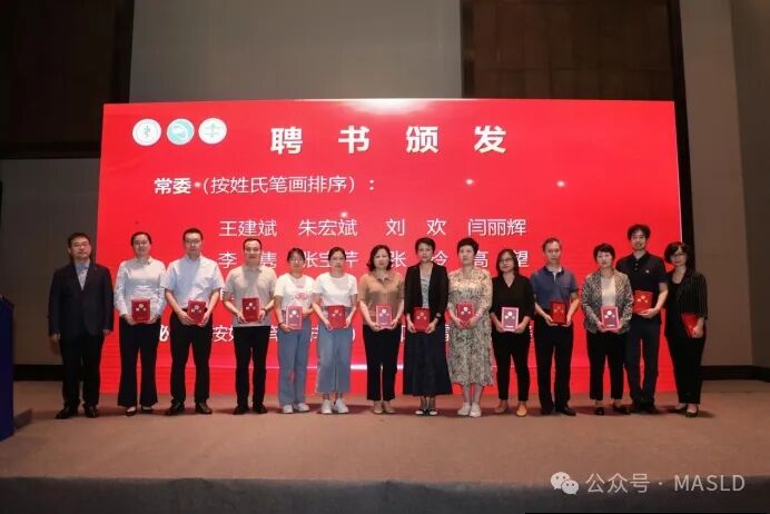 会议动态｜天津市非酒精性脂肪性肝病学术联盟成立大会顺利召开