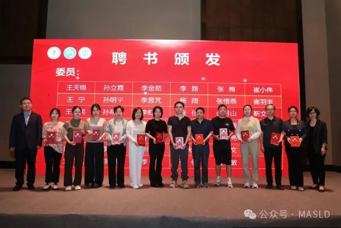 会议动态｜天津市非酒精性脂肪性肝病学术联盟成立大会顺利召开