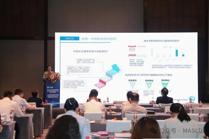 会议动态｜天津市非酒精性脂肪性肝病学术联盟成立大会顺利召开