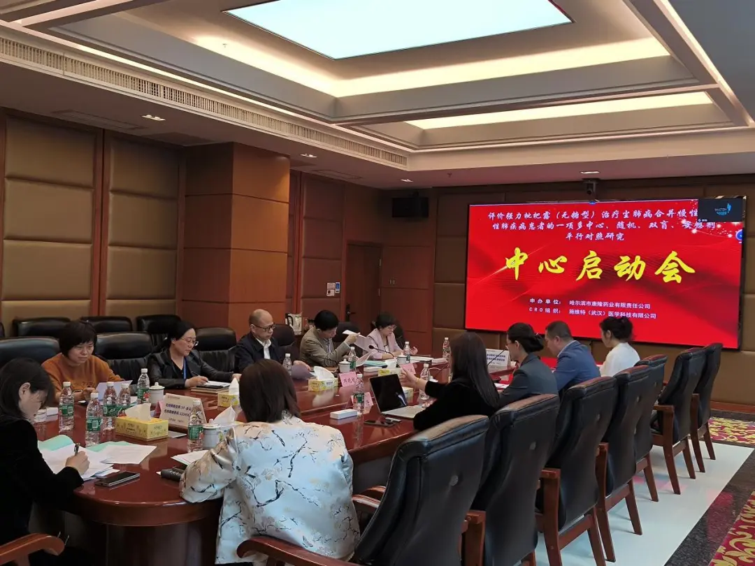 科研进展｜强力枇杷露（无糖型）治疗尘肺病合并COPD临床科研项目在主中心湖南省职业病防治院正式启动！