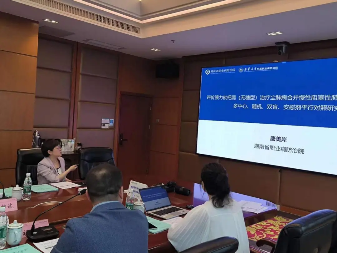 科研进展｜强力枇杷露（无糖型）治疗尘肺病合并COPD临床科研项目在主中心湖南省职业病防治院正式启动！